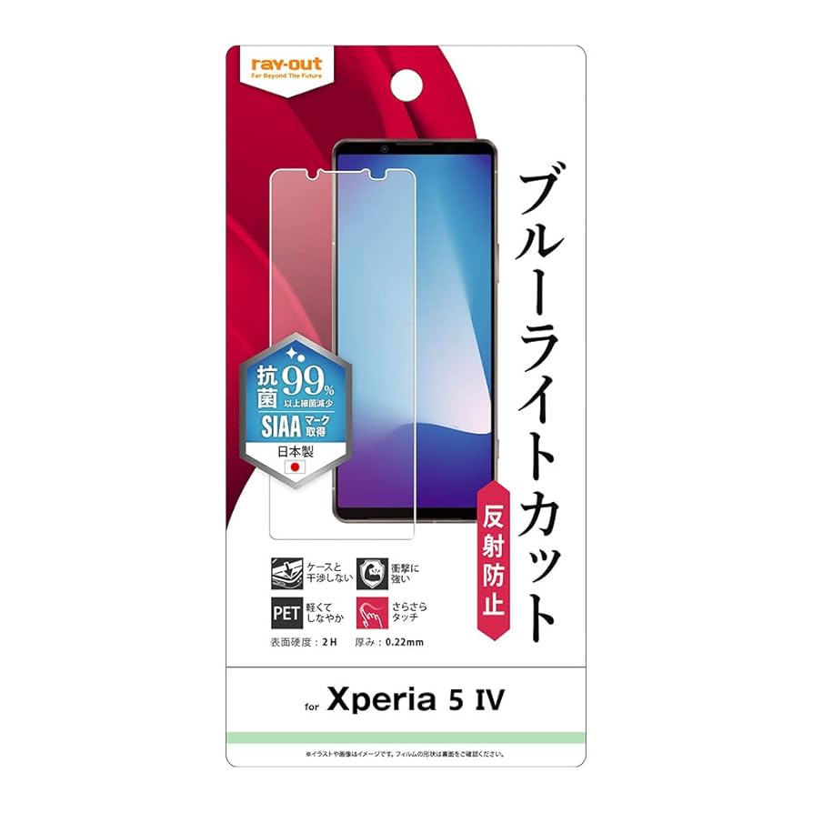 Xperia 5 IV 128GB ブルーライトカットフィルム、ケース付き Xperia 5 IV 128GB ブルーライトカットフィルム、ケース付き